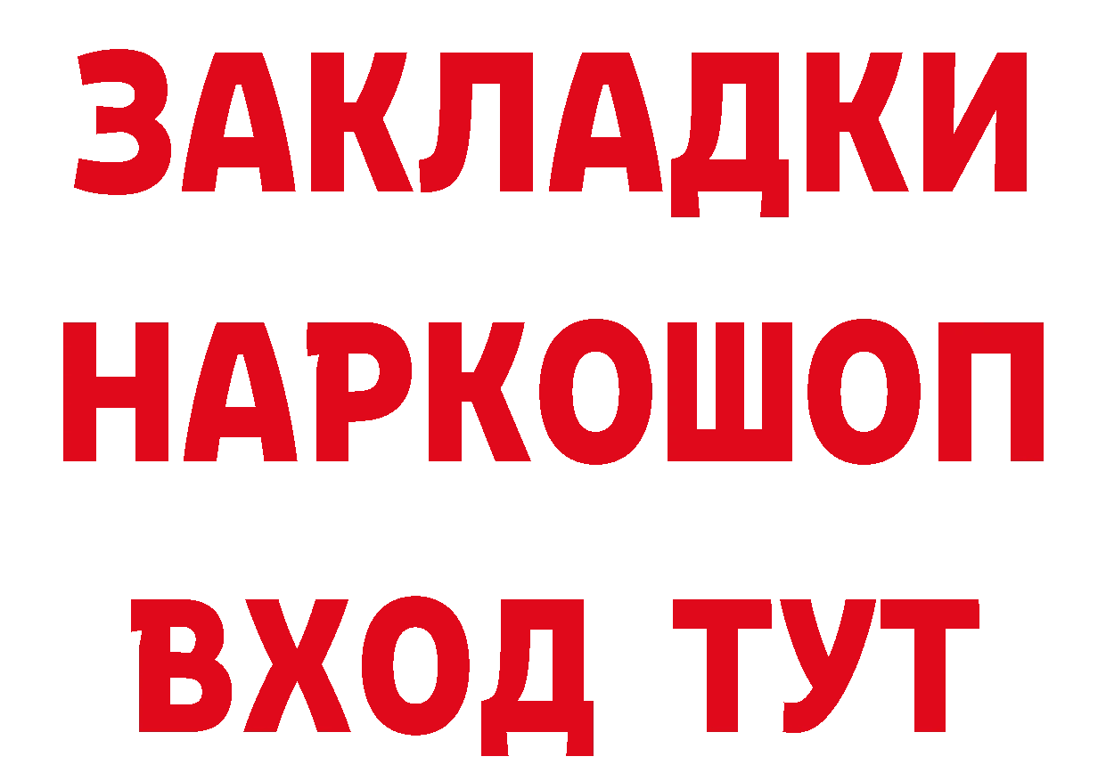 Бутират буратино как войти сайты даркнета кракен Малая Вишера